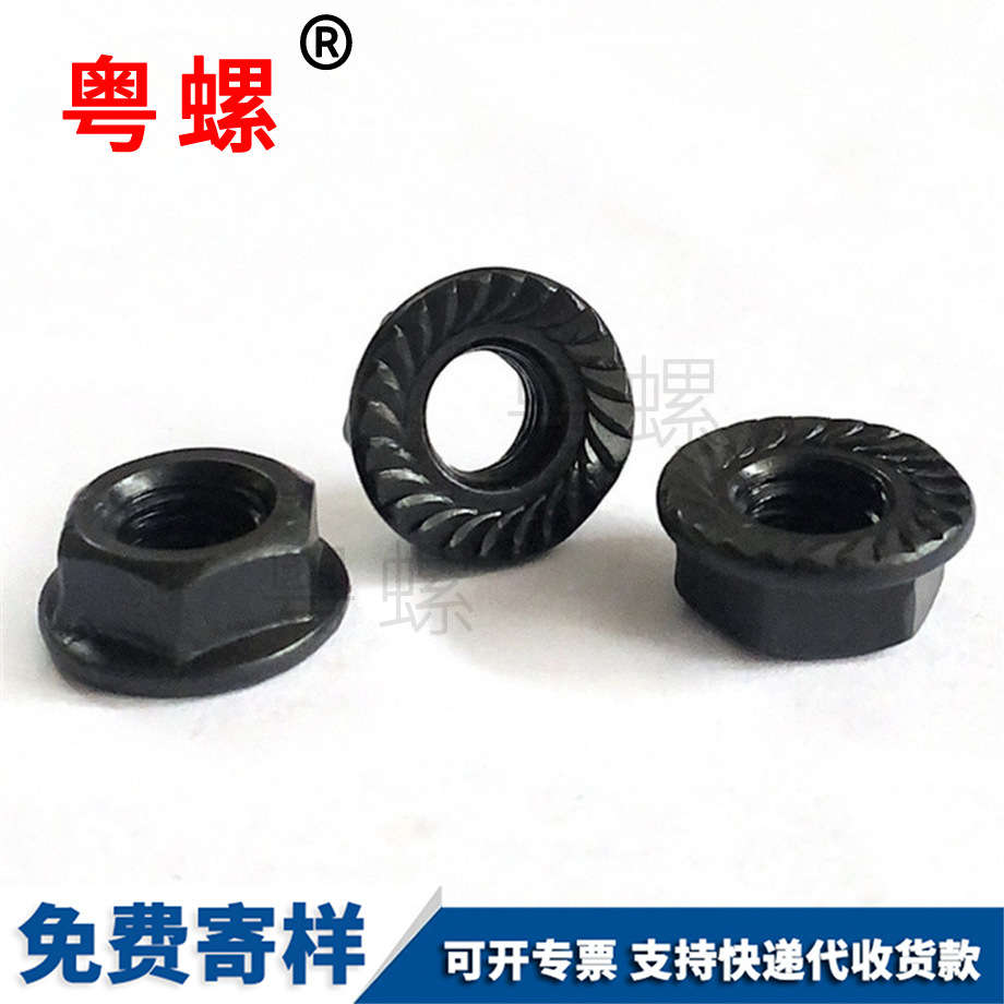 花齒螺母 花齒螺母