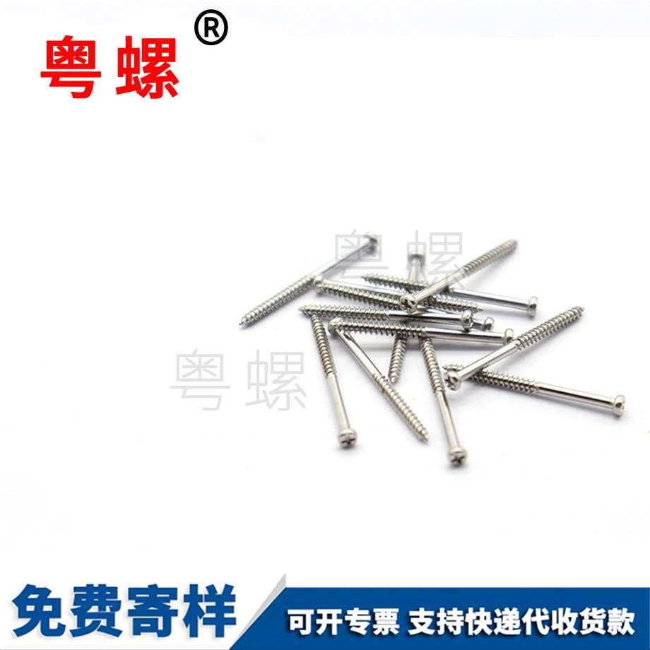 不銹鋼304盤頭十字自攻尖尾小螺釘 不銹鋼304盤頭十字自攻尖尾小螺釘