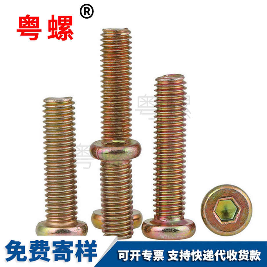 訂做彩鋅迪慶家具螺絲