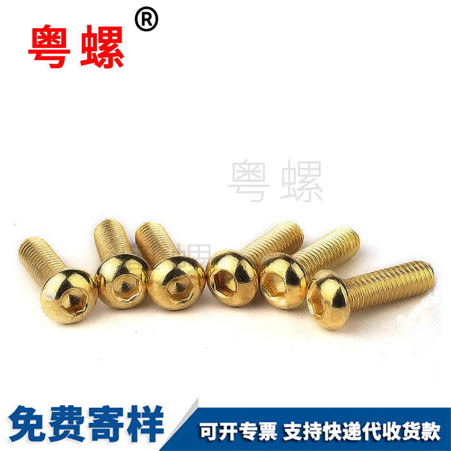 半圓頭七臺河內(nèi)六角圓杯螺絲