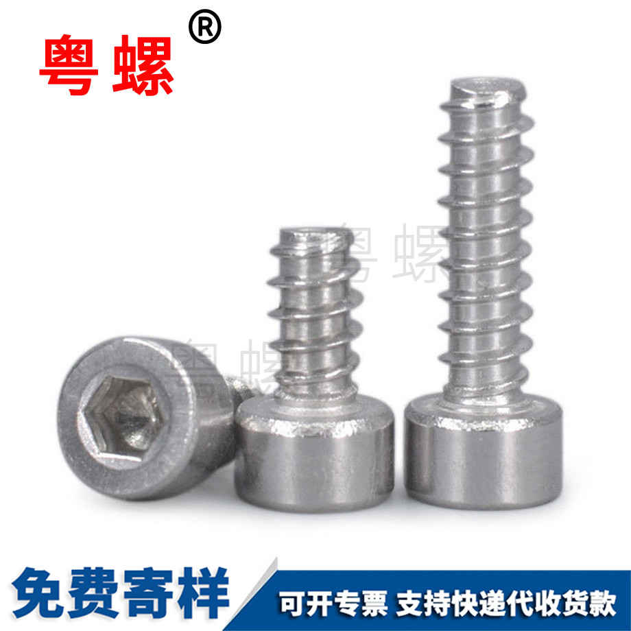 山南山南內(nèi)山南六角山南自攻螺絲 山南山南內(nèi)山南六角山南自攻螺絲