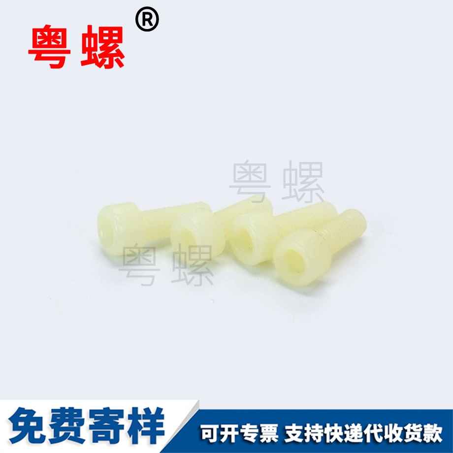 西安內(nèi)六角圓柱頭螺栓