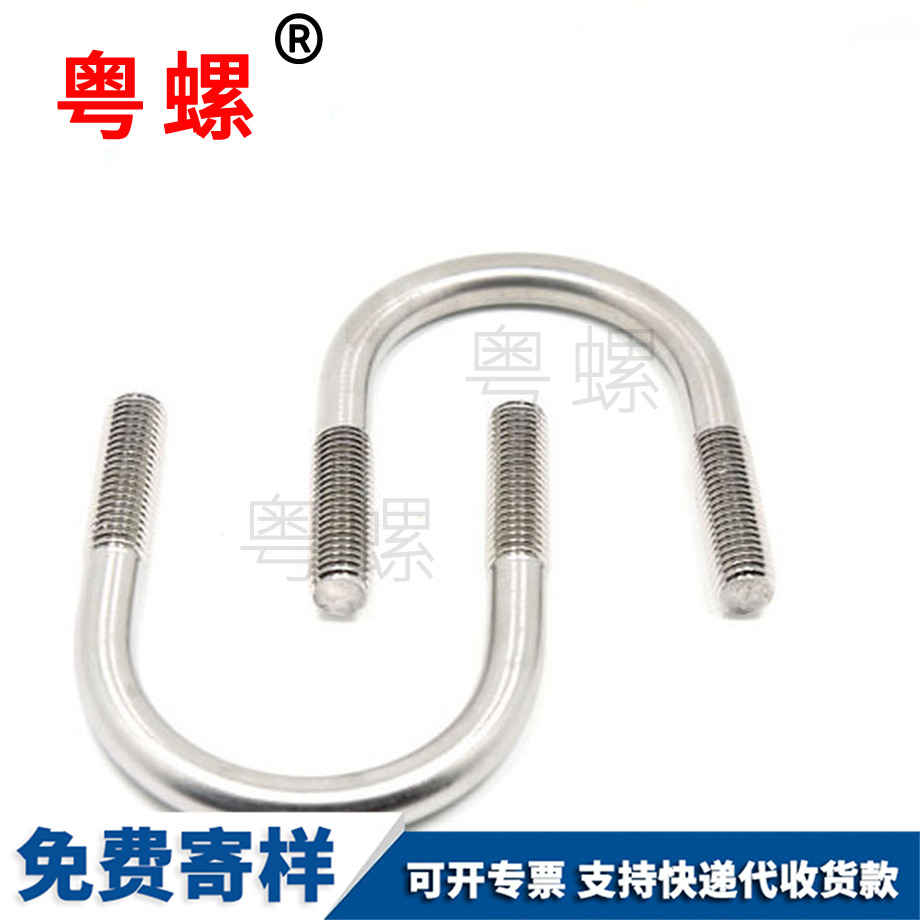 迪慶U型螺絲