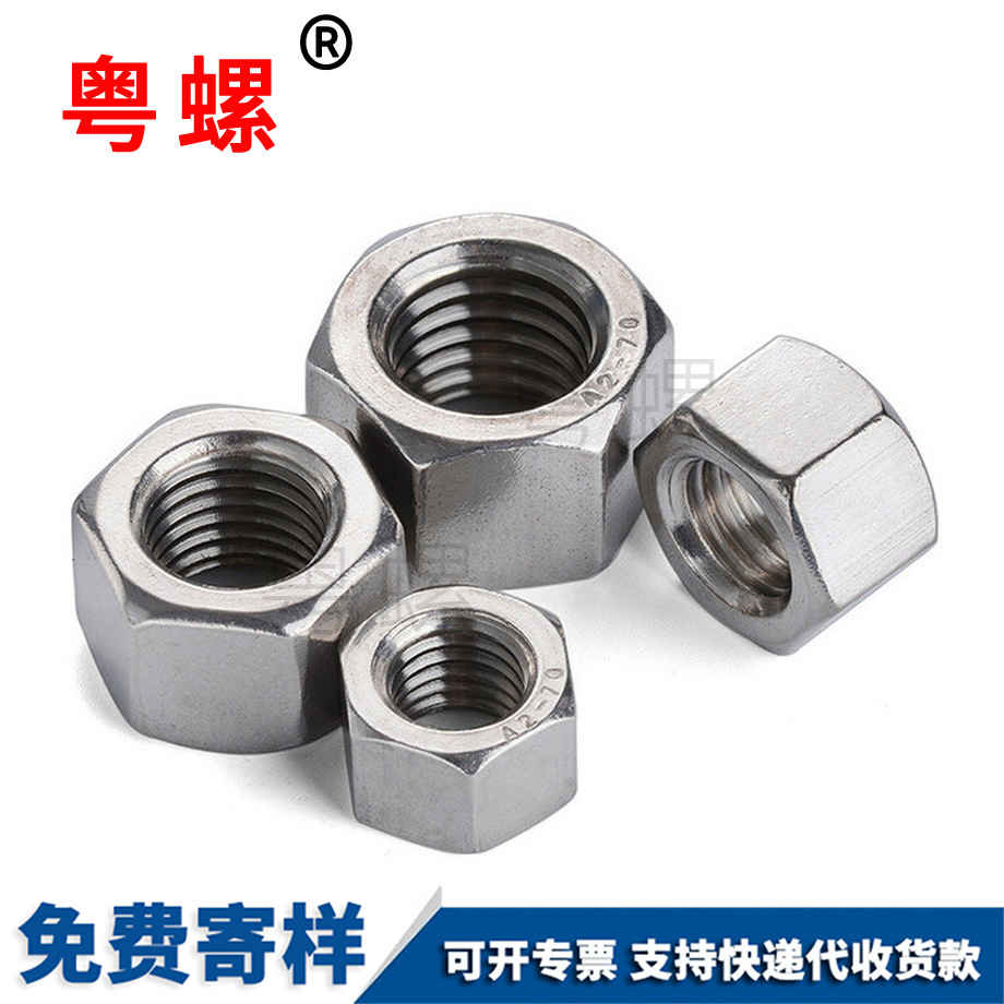 彭水加厚彭水六角螺母 彭水加厚彭水六角螺母