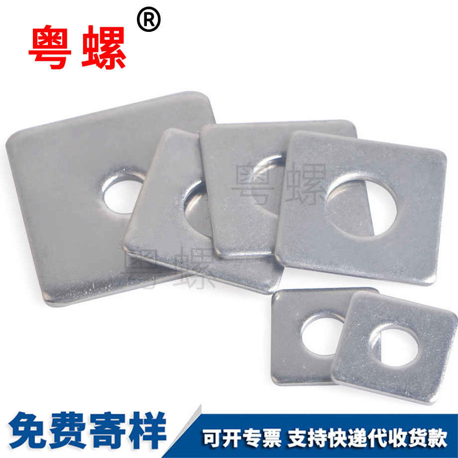 四方山南墊片 四方山南墊片