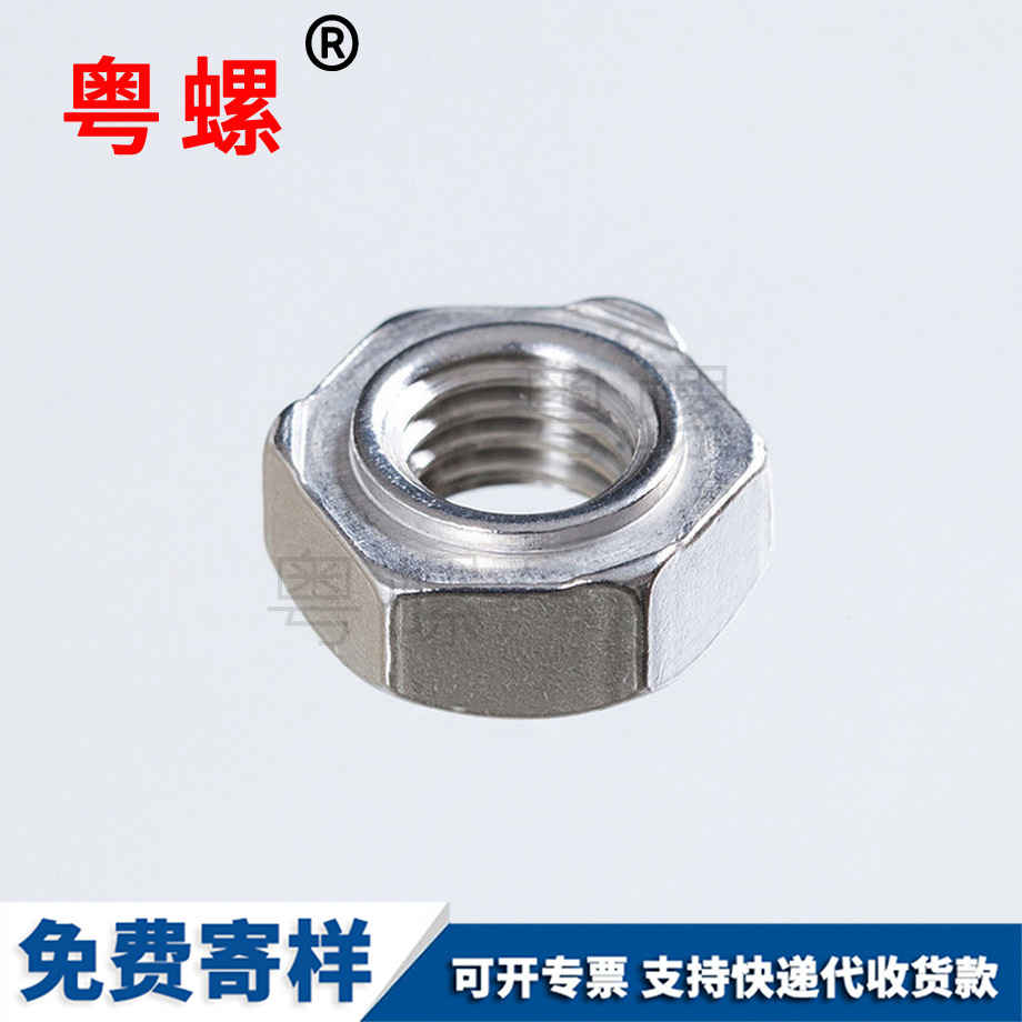 六角海西焊接螺母 六角海西焊接螺母