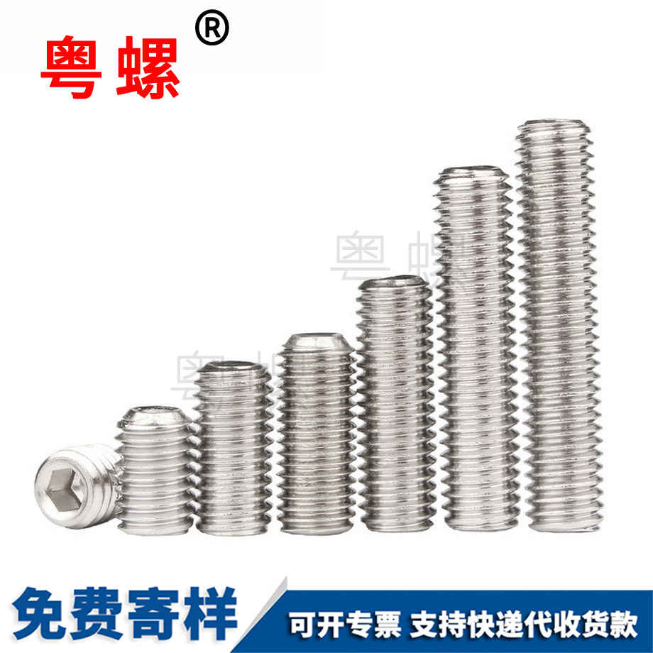 山南山南凹端緊定山南機米螺絲 山南山南凹端緊定山南機米螺絲