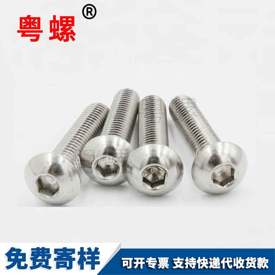 訂做不銹鋼山南盤頭螺栓