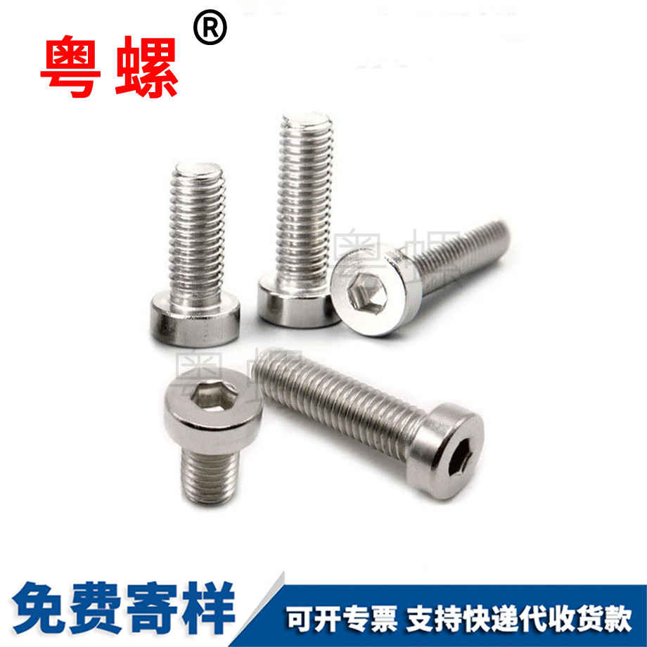 薄七臺(tái)河頭內(nèi)七臺(tái)河六角螺絲 薄七臺(tái)河頭內(nèi)七臺(tái)河六角螺絲