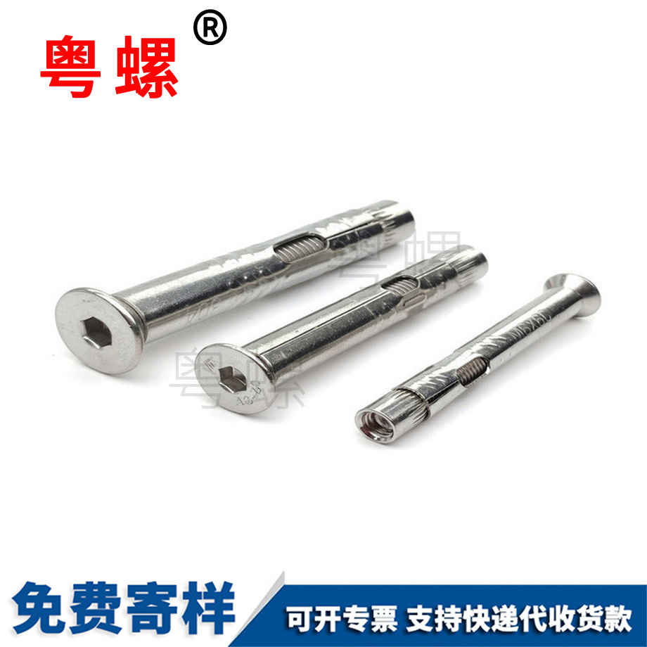 迪慶內迪慶膨脹螺栓