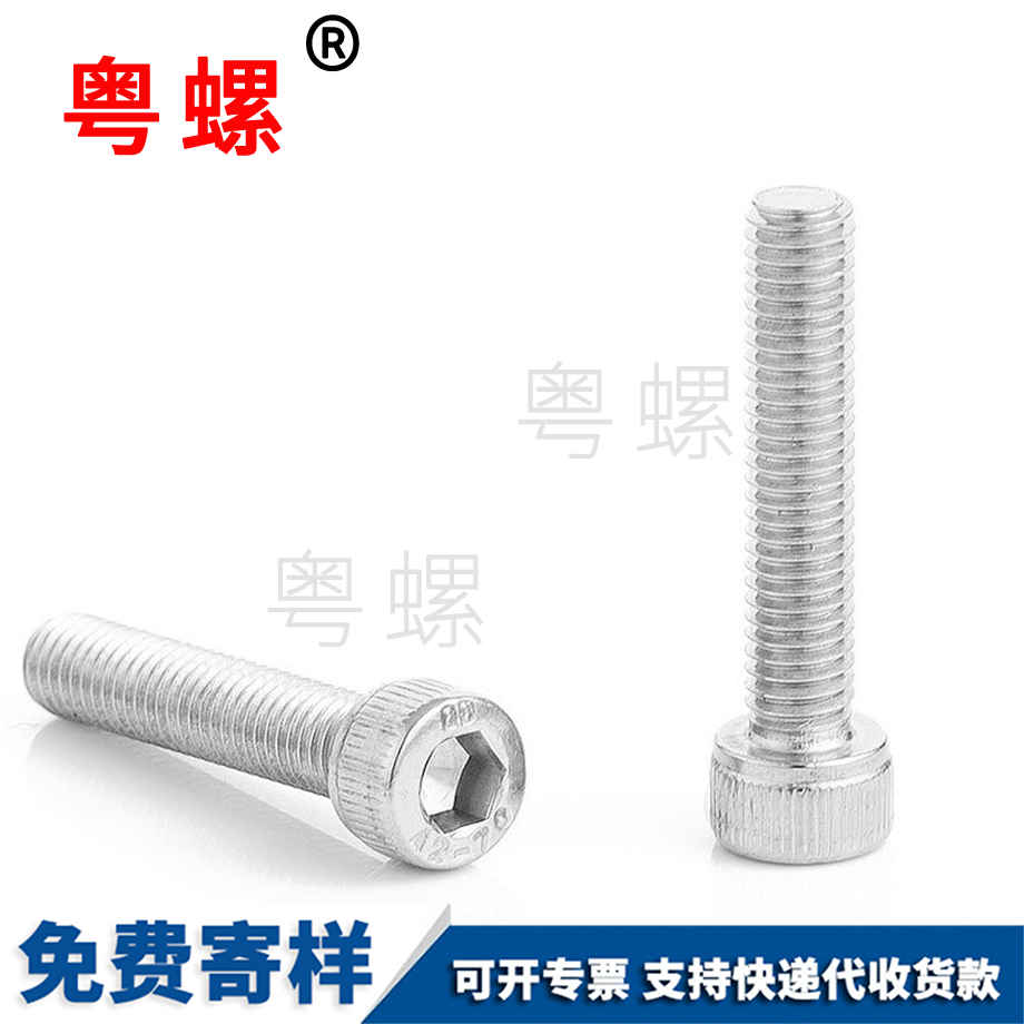 三沙細(xì)牙螺絲 三沙細(xì)牙螺絲