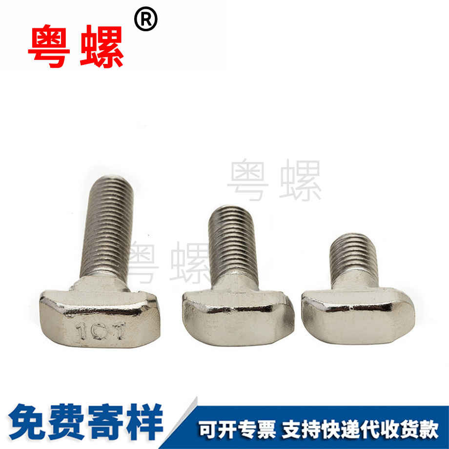 批發(fā)西安歐標(biāo)西安T型螺絲