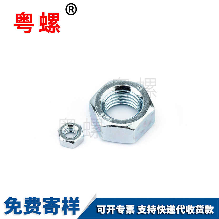 訂制全系列白色鍍鋅4級七臺河六角螺母