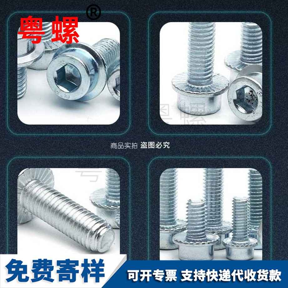 山南內(nèi)山南六角山南法蘭螺絲 山南內(nèi)山南六角山南法蘭螺絲