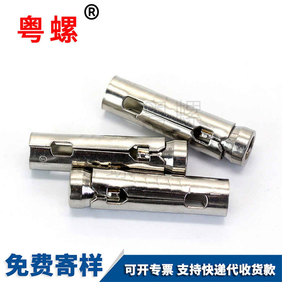 迪慶三片式膨脹管