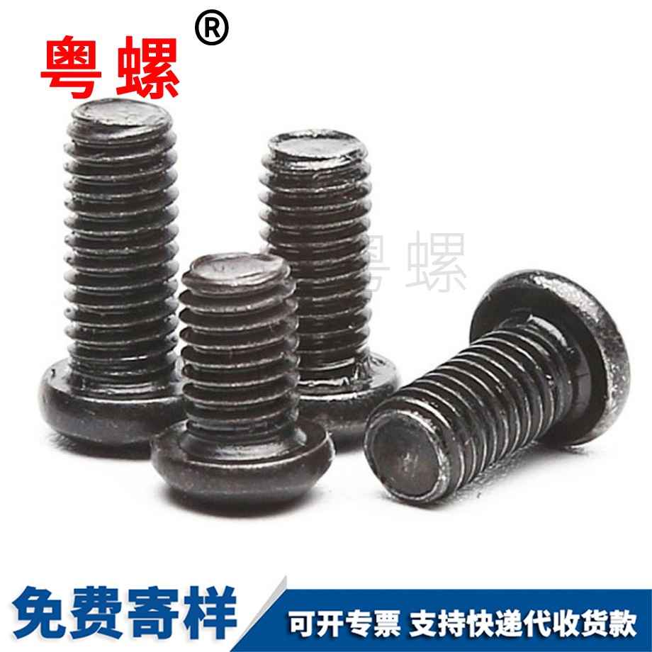 鍍黑鋅十字西安盤頭螺絲