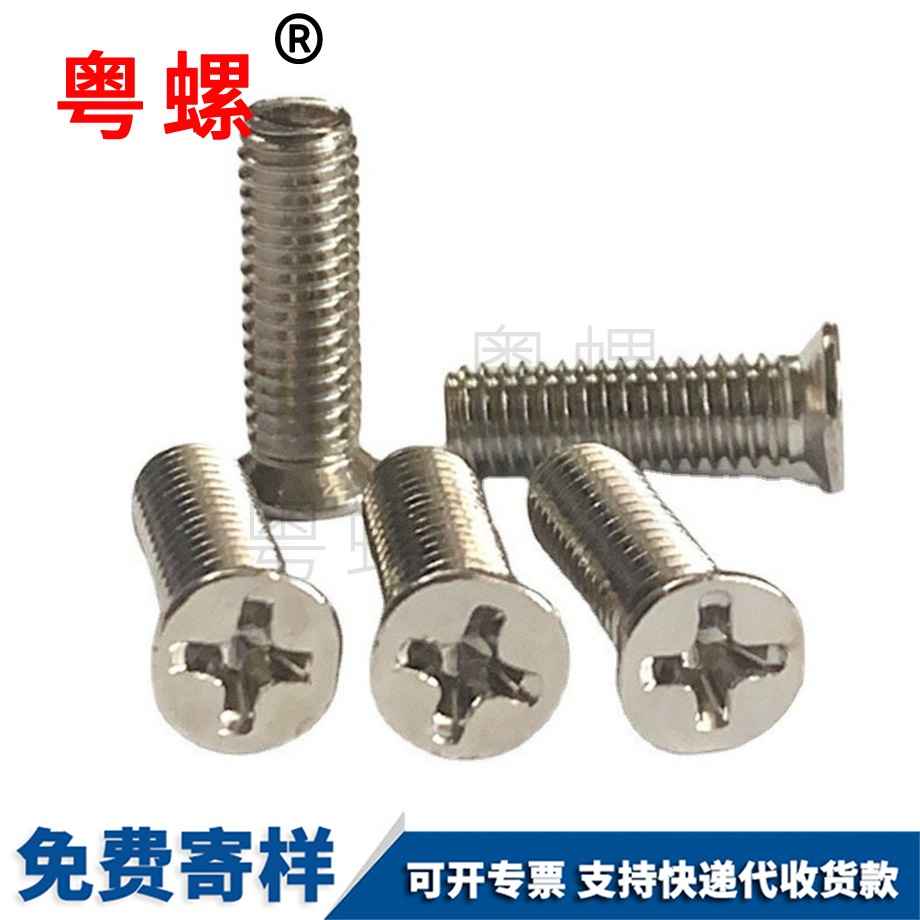 小頭螺絲 小頭螺絲