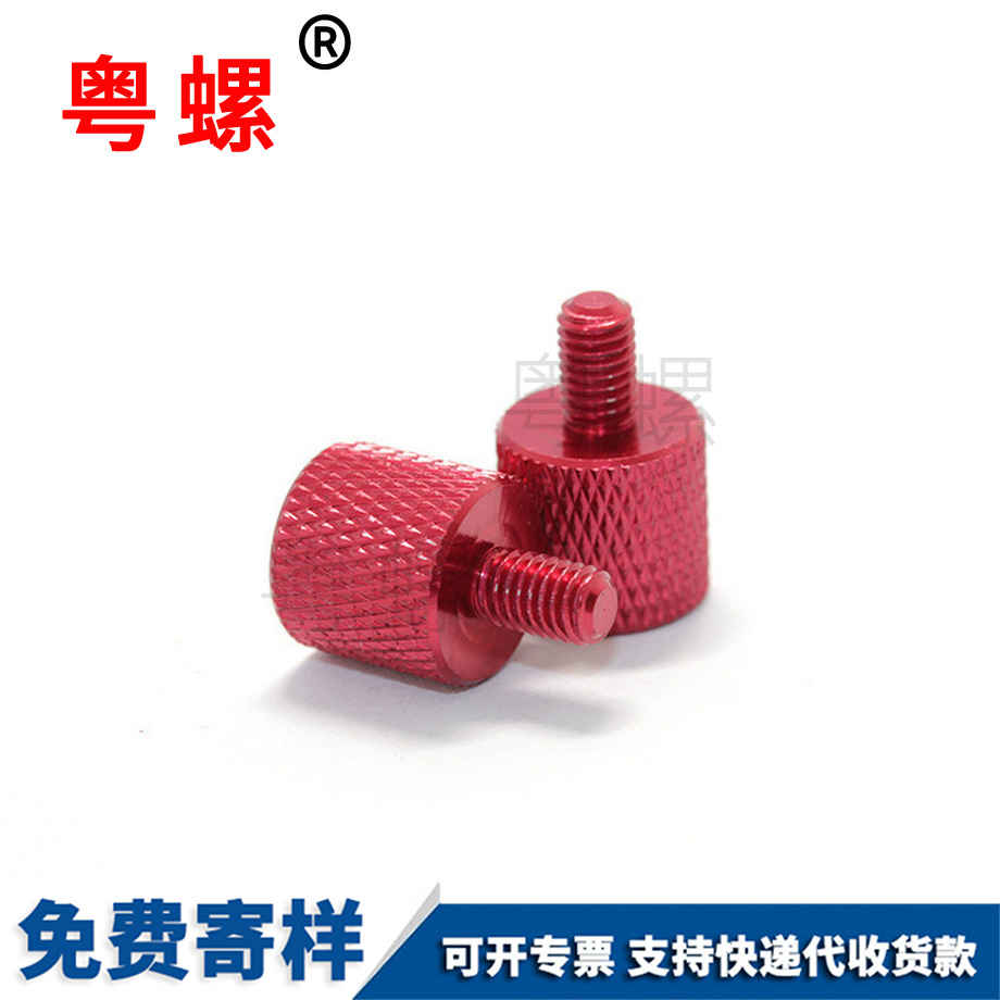 無線網(wǎng)絡攝像機滾花螺絲 無線網(wǎng)絡攝像機滾花螺絲