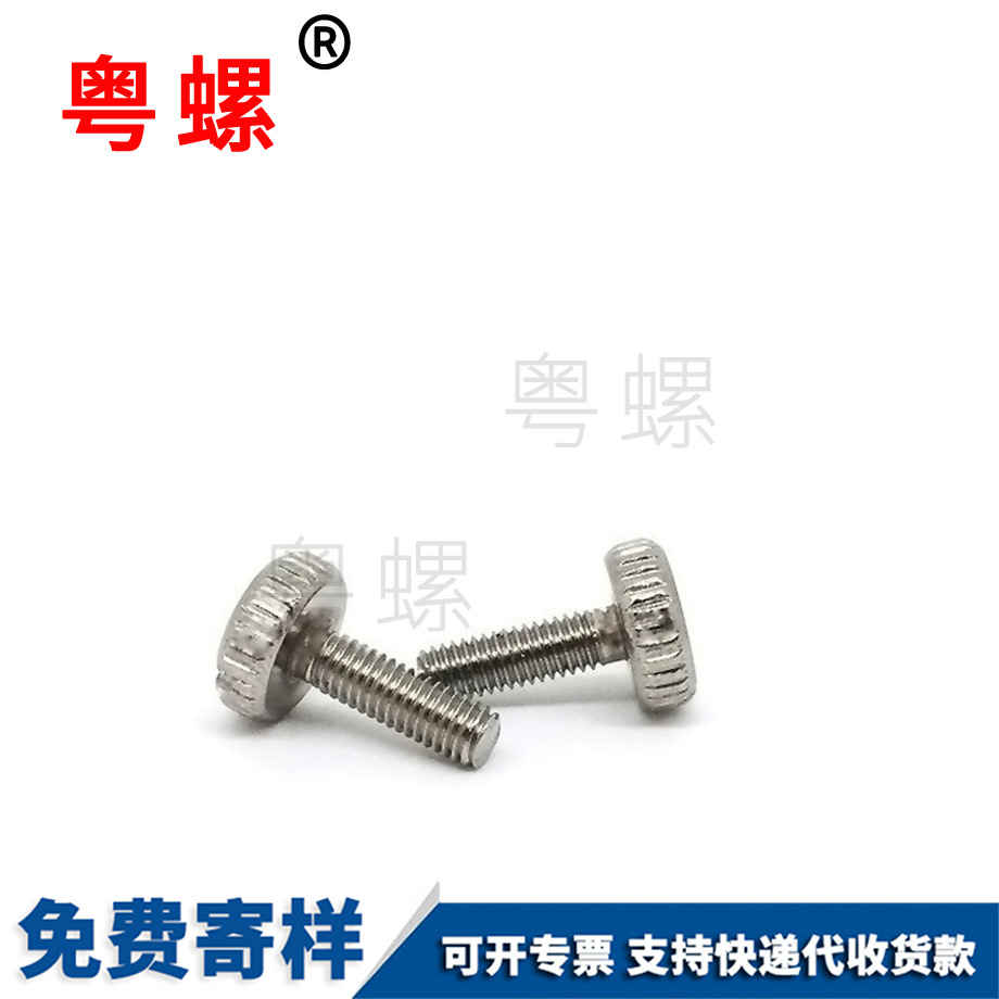 滾花圓柱頭 滾花圓柱頭