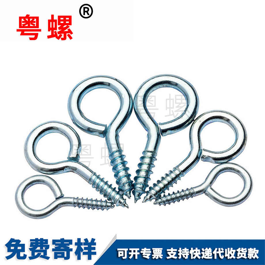 西安羊眼螺絲 西安羊眼螺絲