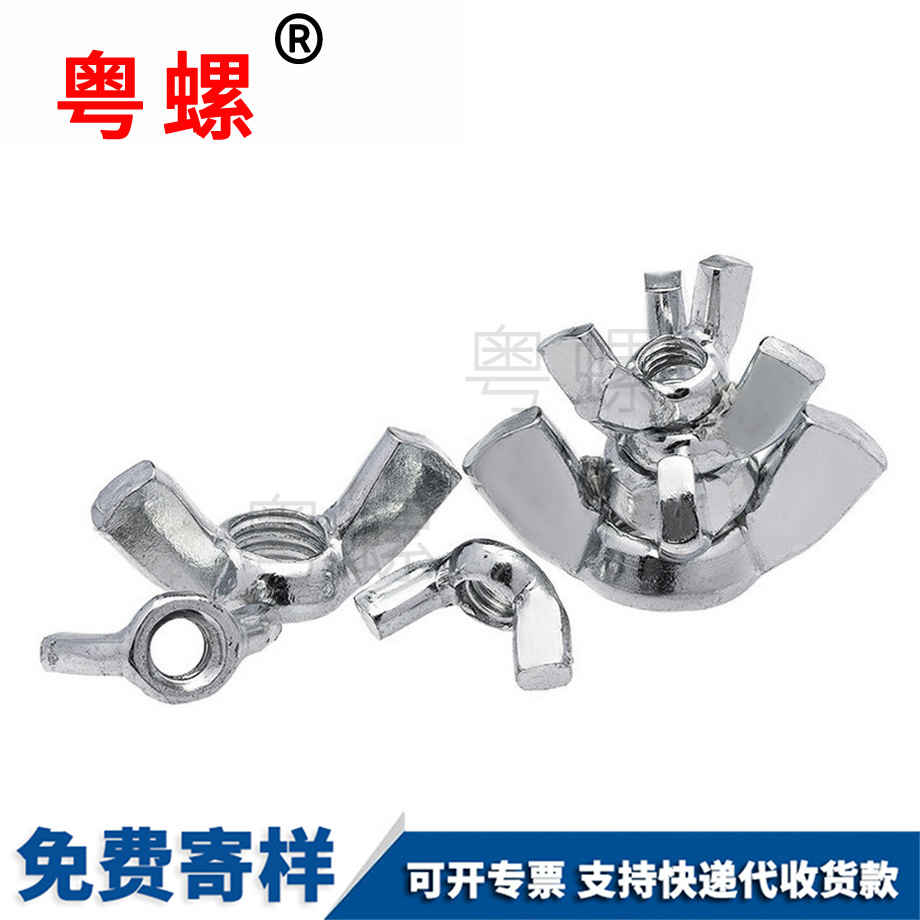 鍍鋅楚雄蝶形螺母 鍍鋅楚雄蝶形螺母