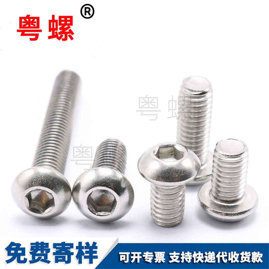 半圓山南頭內(nèi)山南六角螺絲