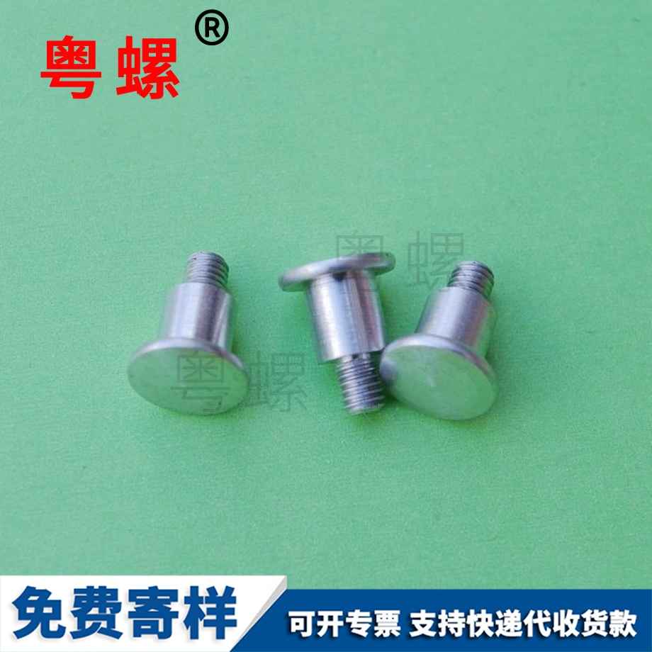 海西非標(biāo)海西臺(tái)階螺絲 海西非標(biāo)海西臺(tái)階螺絲