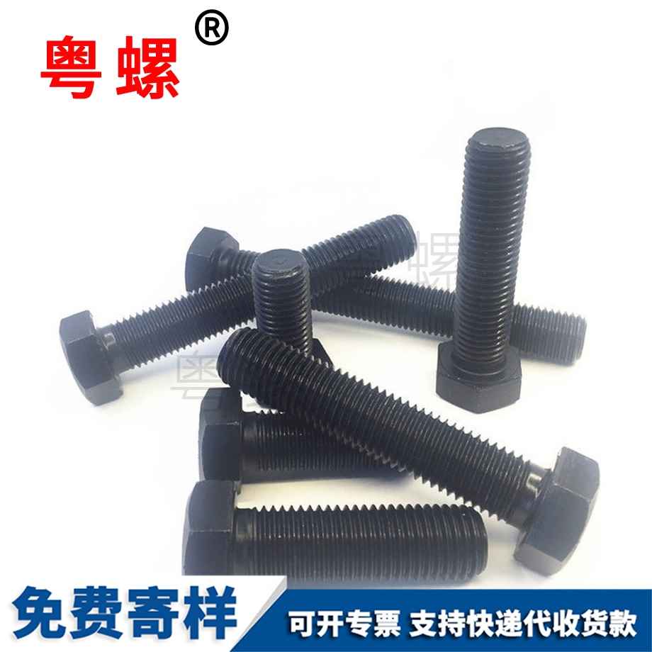 西安全牙外西安六角螺栓 西安全牙外西安六角螺栓