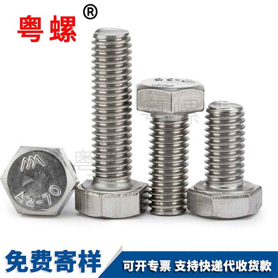 永川外永川六角螺絲 永川外永川六角螺絲