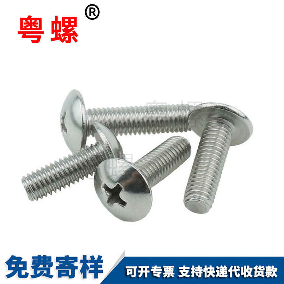 楚雄大扁頭十字楚雄機牙螺絲 楚雄大扁頭十字楚雄機牙螺絲
