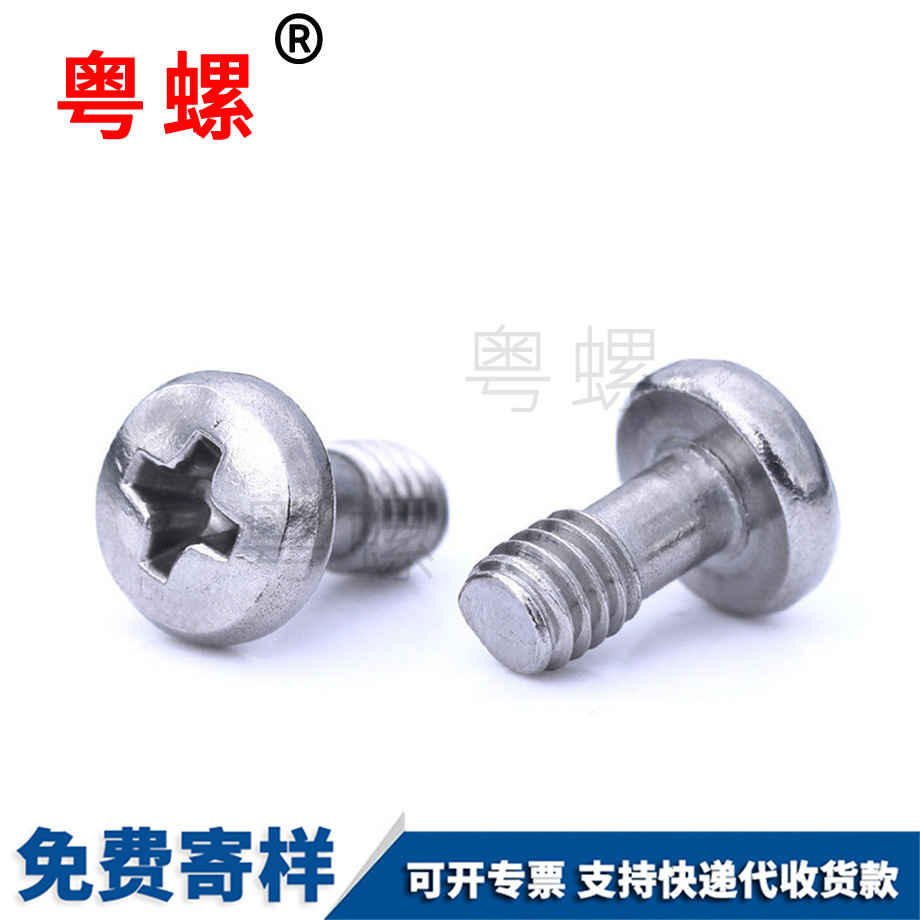 盤(pán)頭十字穴楚雄防脫落螺絲