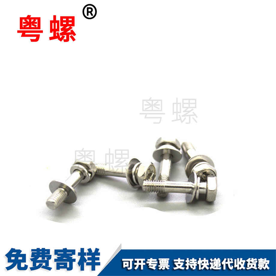 外六角海西三組合螺絲 外六角海西三組合螺絲