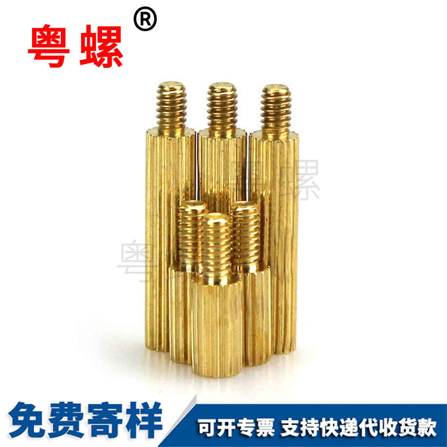 安防銅螺柱 安防銅螺柱