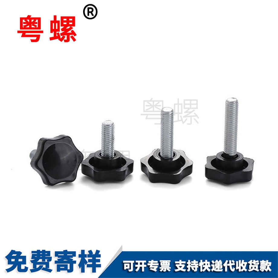 山南手擰山南調(diào)節(jié)螺絲