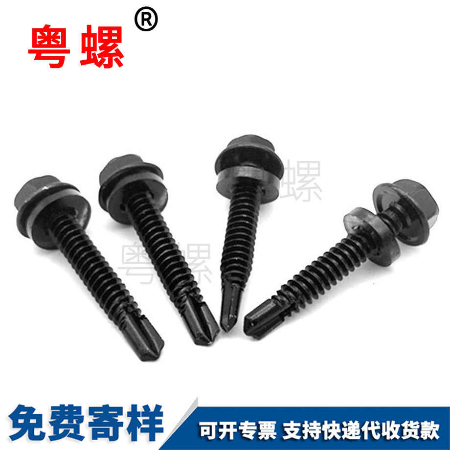 山南彩鋼瓦山南自鉆螺絲 山南彩鋼瓦山南自鉆螺絲