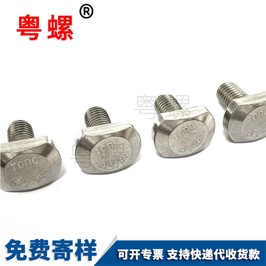 西安T型螺栓 西安T型螺栓