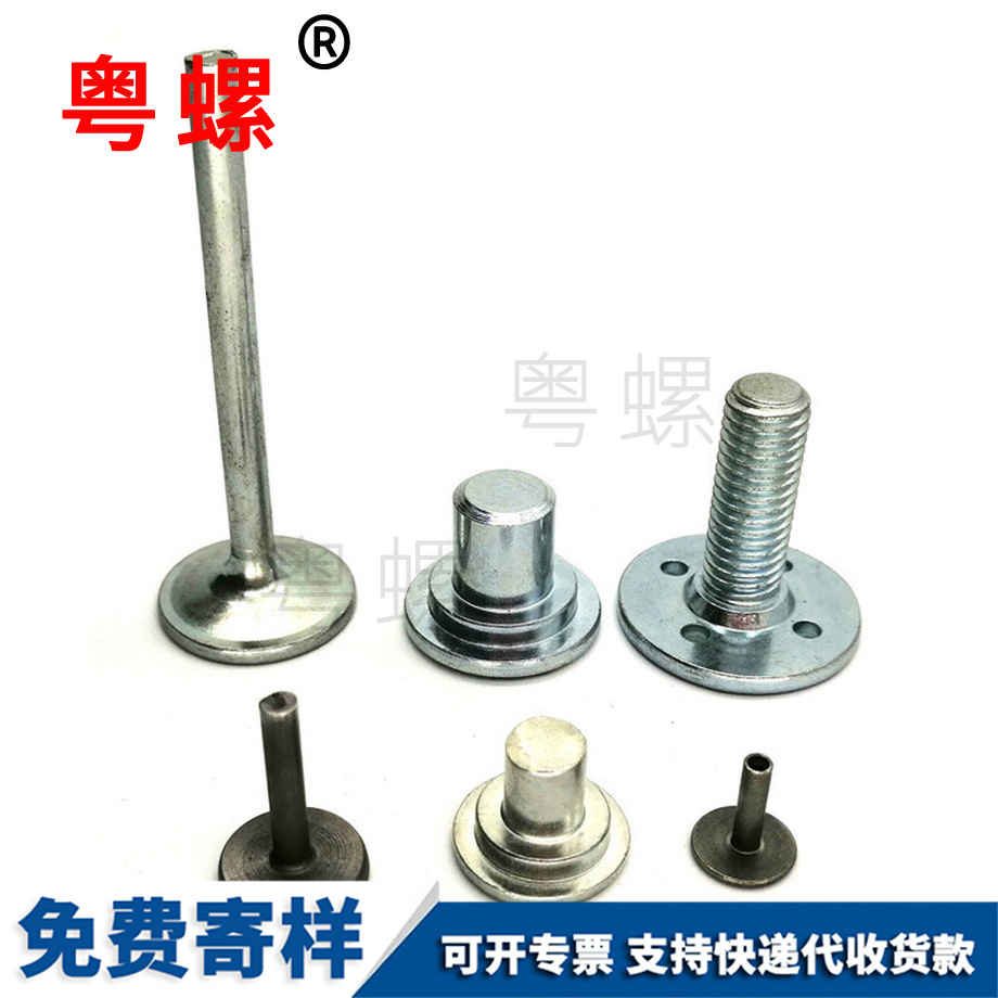 山南大頭螺釘 山南大頭螺釘