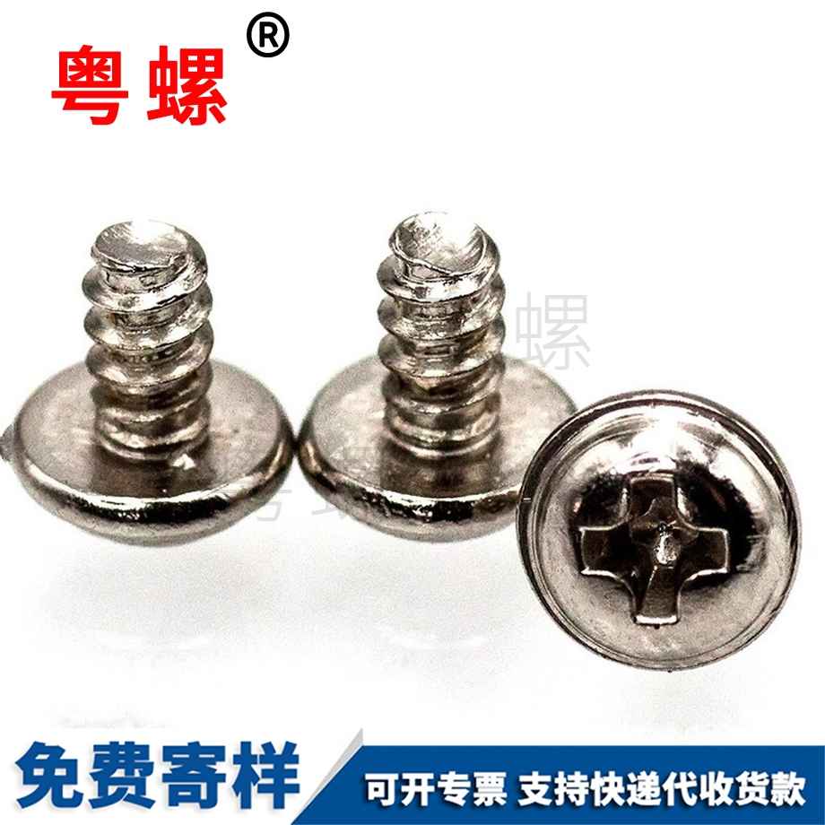 盤(pán)頭西安帶墊自攻