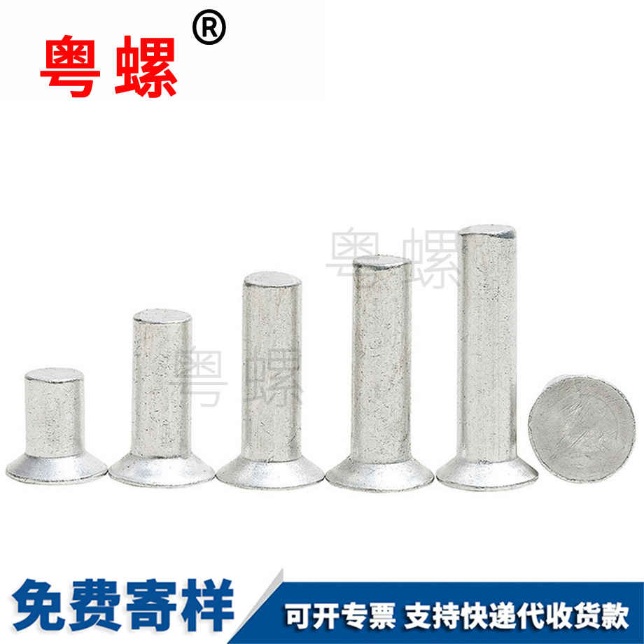 楚雄鋁制實心鉚釘 楚雄鋁制實心鉚釘