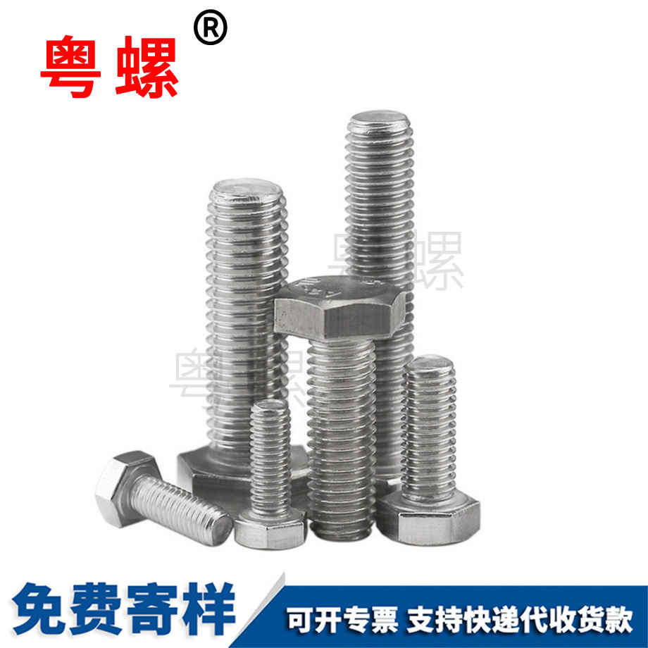 文昌加長DIN933文昌六角螺栓 文昌加長DIN933文昌六角螺栓