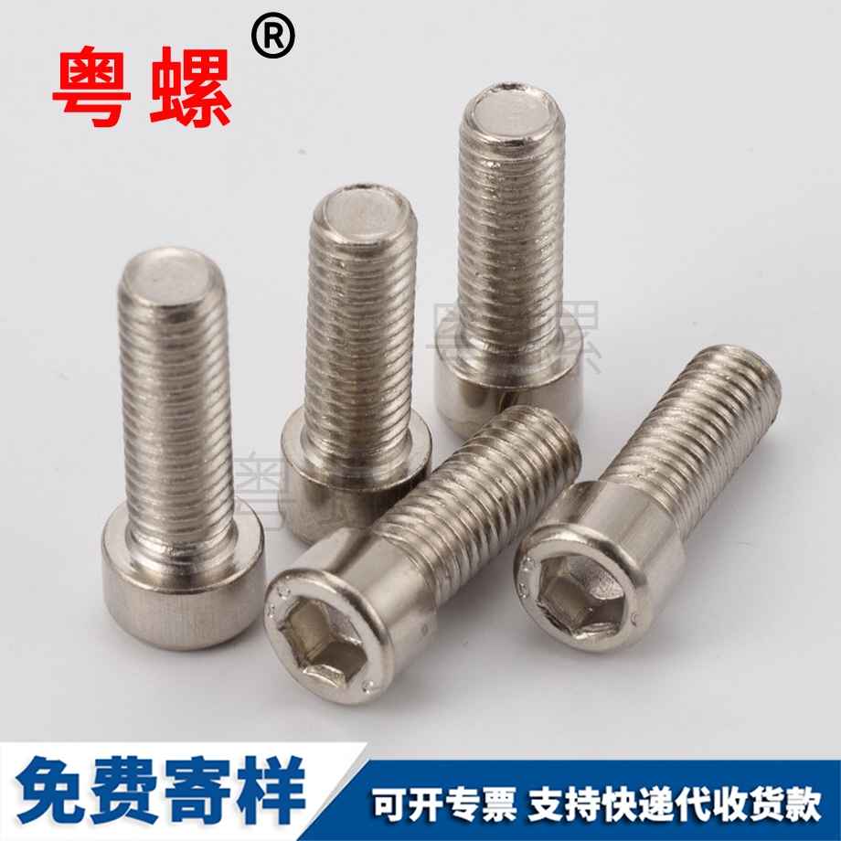 內(nèi)日照六角螺絲