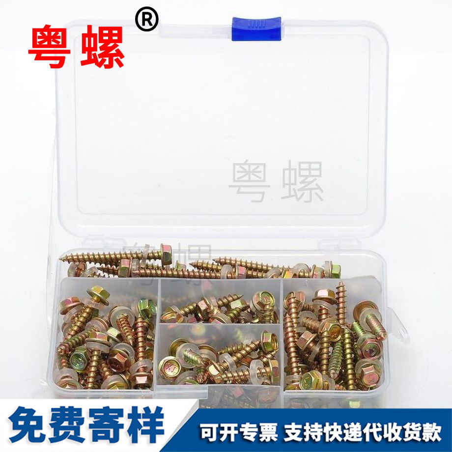 海西外六角鉆尾 海西外六角鉆尾