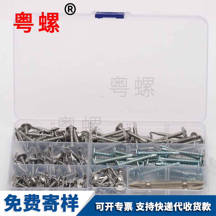 山南圓頭山南鉆尾螺絲 山南圓頭山南鉆尾螺絲