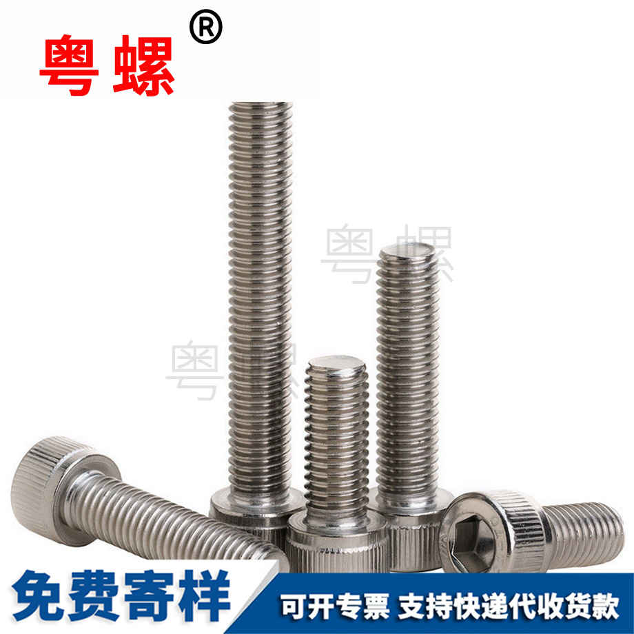 內七臺河六角螺絲