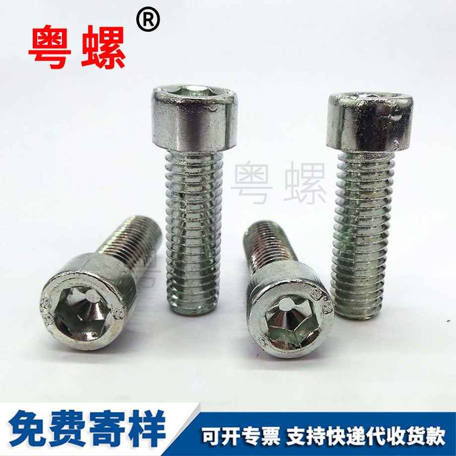定做4.8級內(nèi)西安六角螺絲