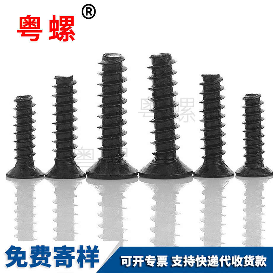 云陽平尾自攻云陽螺絲釘
