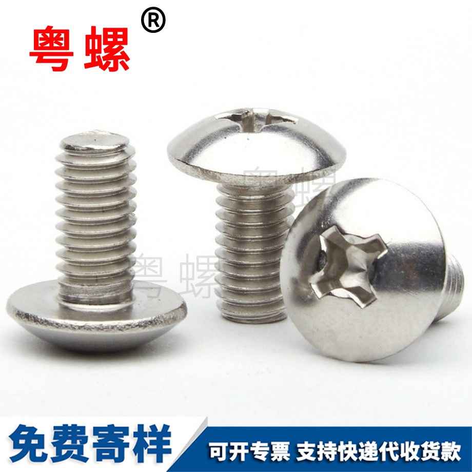 西安大扁頭螺絲 西安大扁頭螺絲