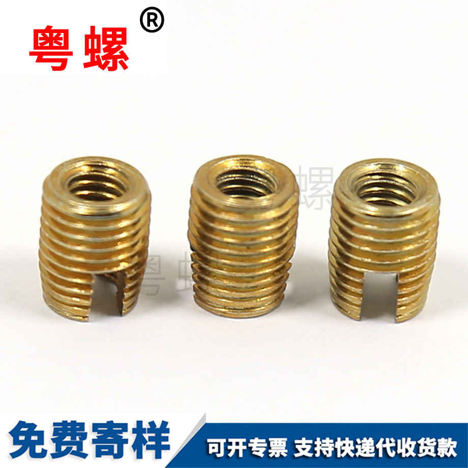 海西自攻螺套 海西自攻螺套