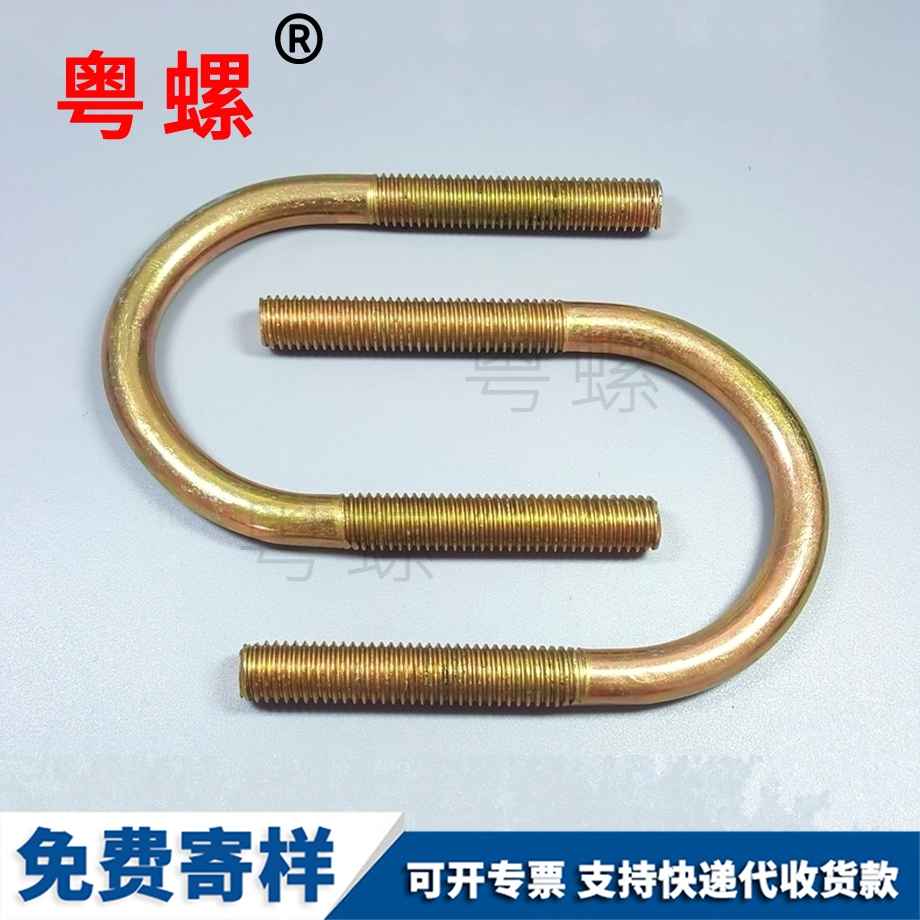 訂做緊固件西安U型螺栓