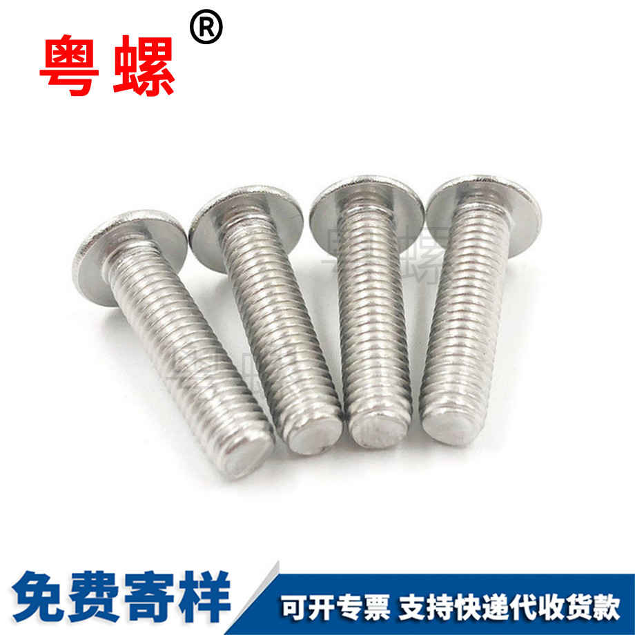 半楚雄圓頭楚雄內(nèi)六角螺釘